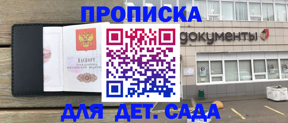 временная прописка в Мытищах
