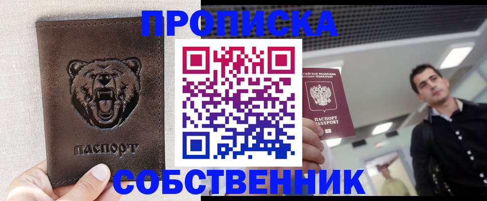 временная регистрация гарантия в Мытищах