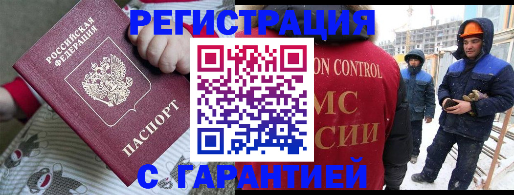 временная регистрация адрес в Мытищах