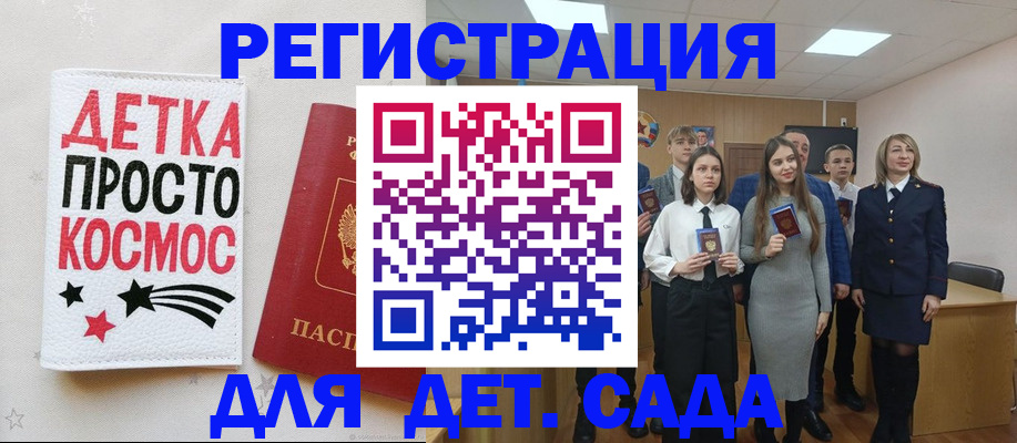 регистрация для школы в Мытищах