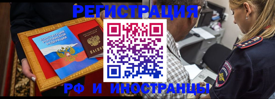 регистрация для школы в Мытищах